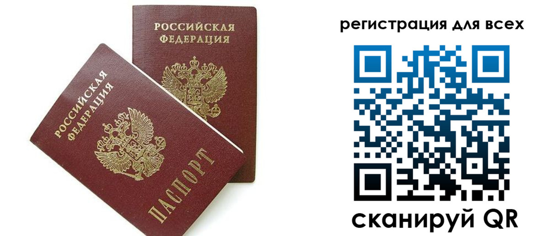 прописка штамп в Владивостоке
