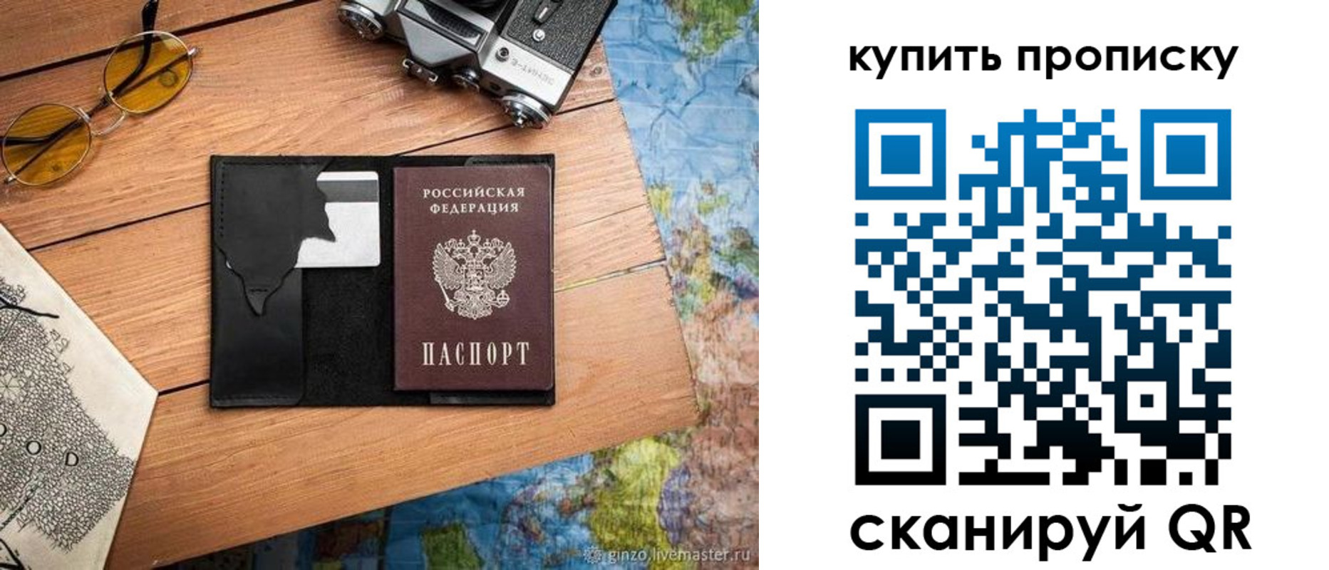 прописка для военкомата в Владивостоке