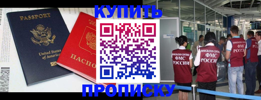 временная регистрация госуслуги в Владивостоке