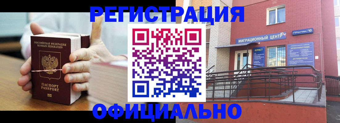 временная регистрация для школы в Владивостоке