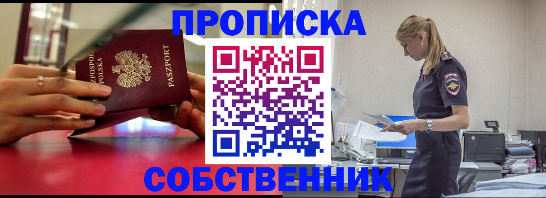 временная регистрация адрес в Владивостоке