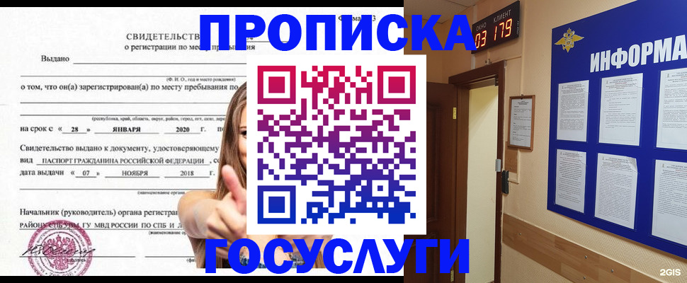 найти адрес прописки в Владивостоке