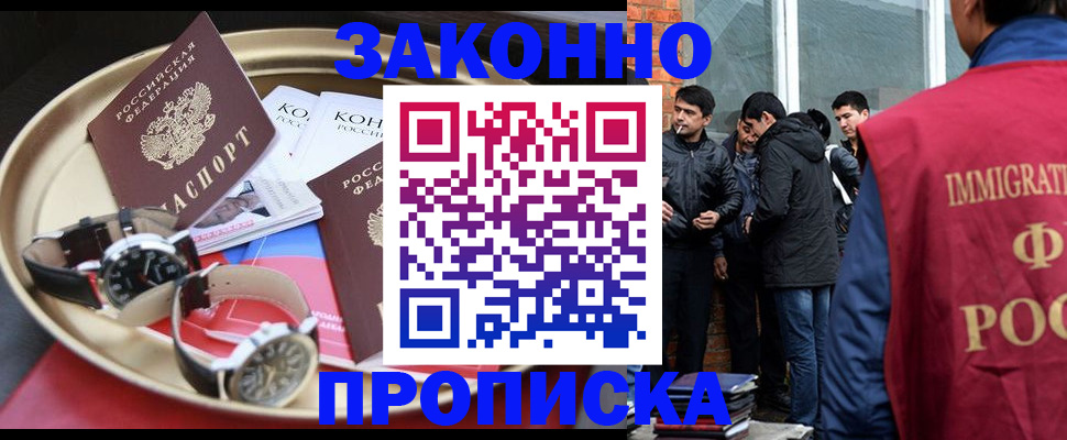 временная регистрация в Владивостоке