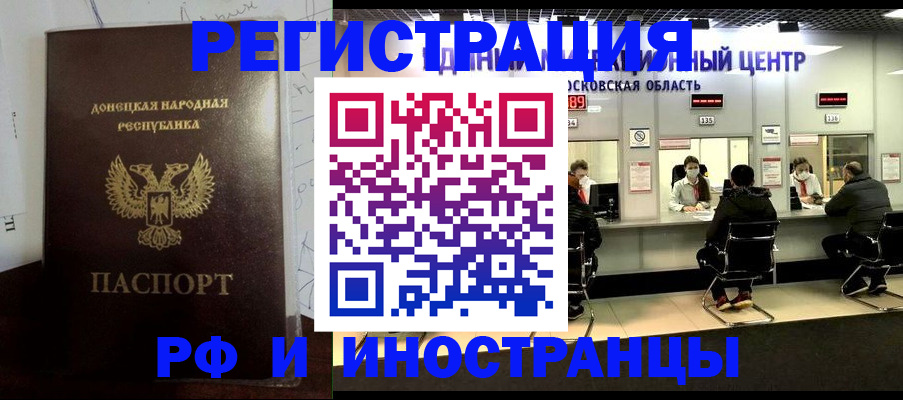 прописка от собственника в Владивостоке